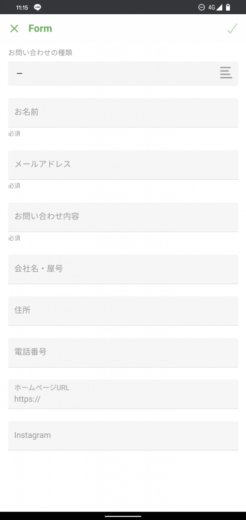 多肉植物販売店マップの問い合わせフォーム